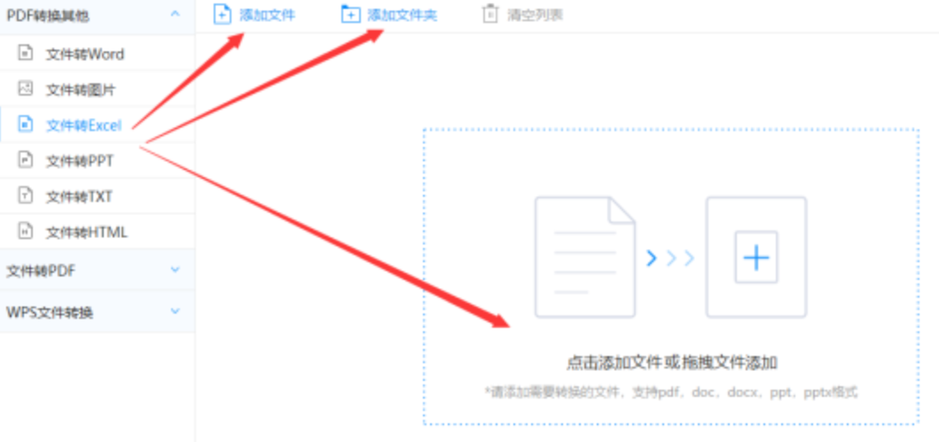 注册就送18元的平台使用讲解 - 选择文件格式